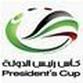 阿联酋杯