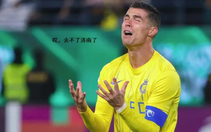 亚冠-C罗两进点球仍无力回天 利雅得点球大战3失点球总比分5-7淘汰出局