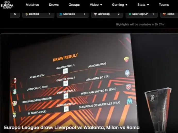 欧联-2023/24欧联八强本赛季抽签结果出炉