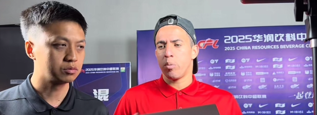 罗慕洛赛后采访：蓉城需提升把握机会能力，展望客战海港