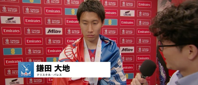 镰田大地：足总杯夺冠铸就永恒记忆，防守反击诠释杯赛哲学